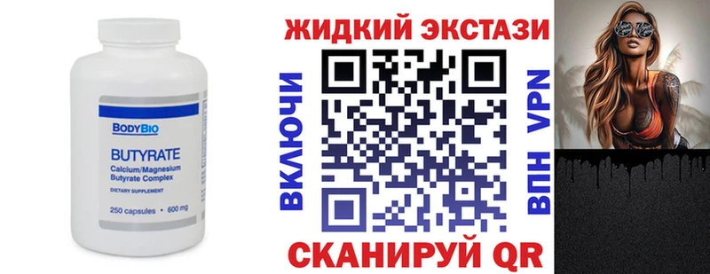 БУТИРАТ BDO  Карачаевск 